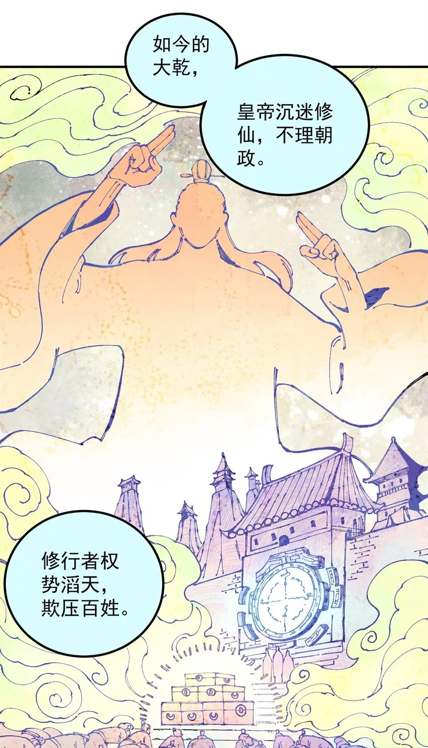 04 抗住压力，秉笔直书21