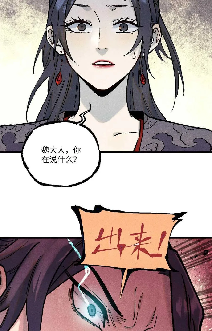 86 看穿47