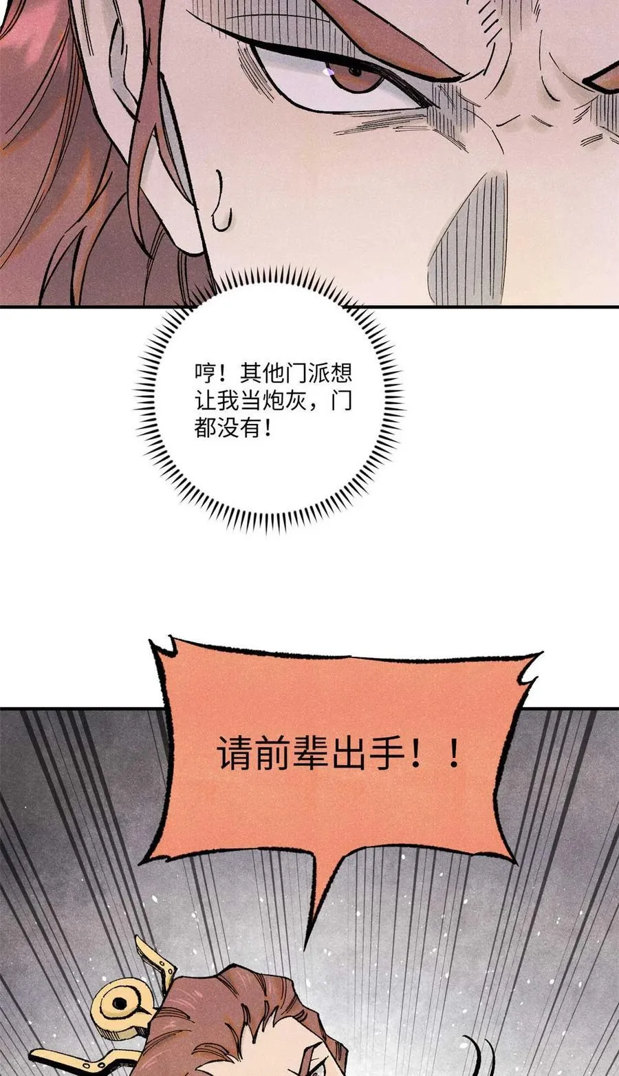 79 大干的决心8