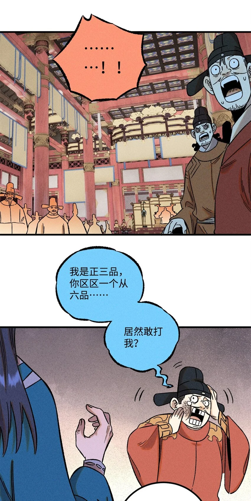 50 满堂弹劾28