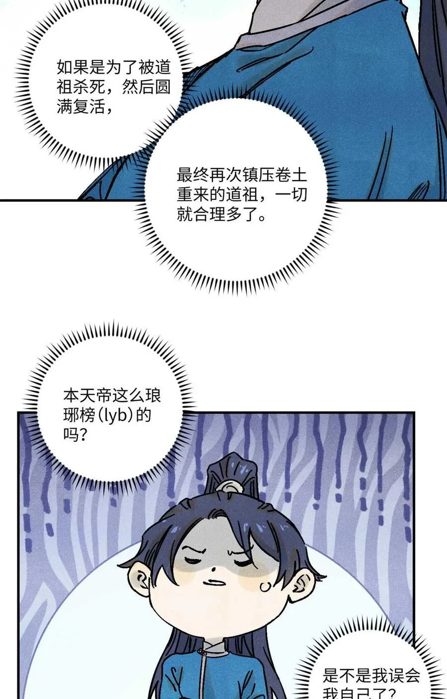 77 音神转世32