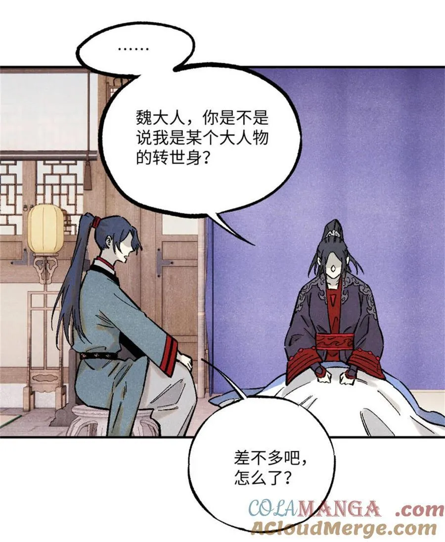 88 请你安慰一下我的心上人14