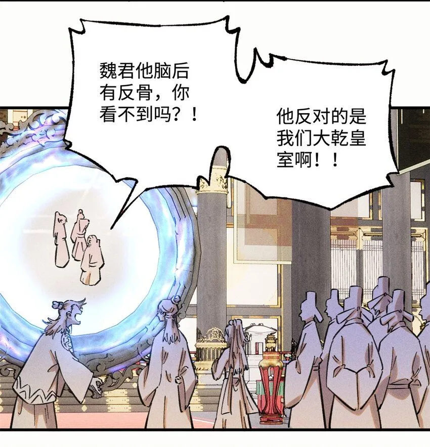 22 皇室掘墓人8