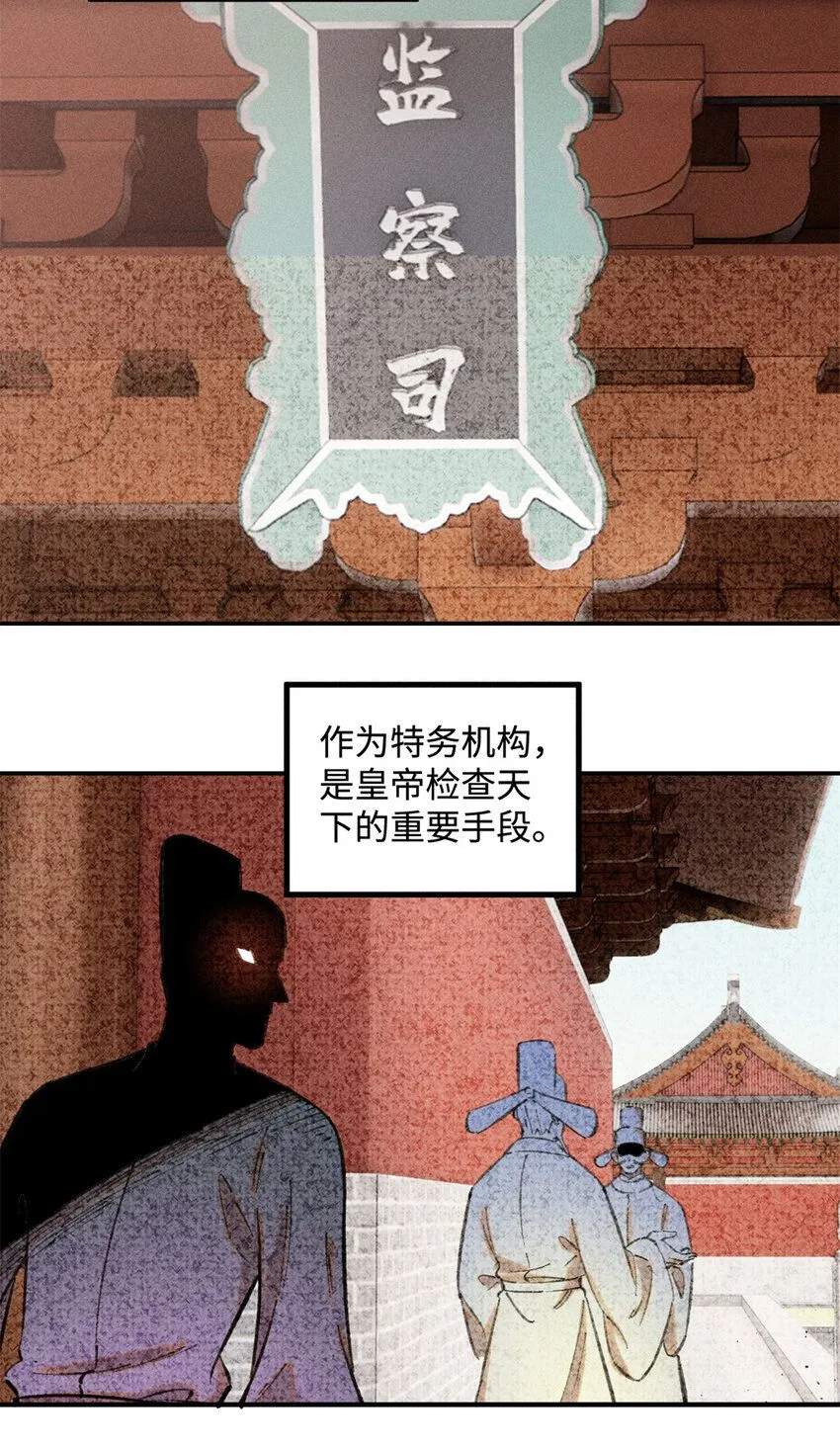 20 监察司之耻3
