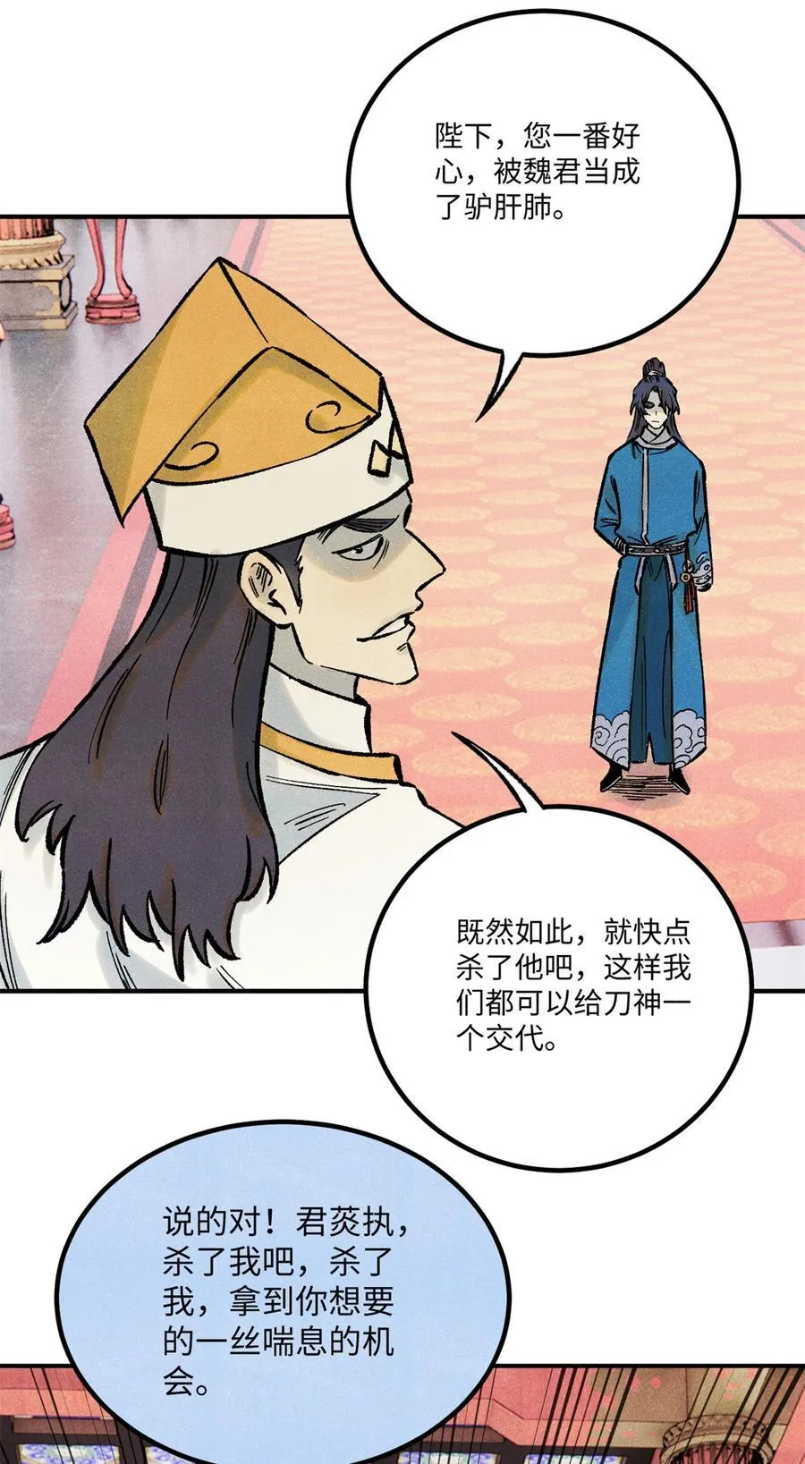 73 刀神投影37