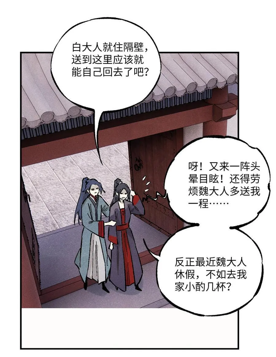 88 请你安慰一下我的心上人19