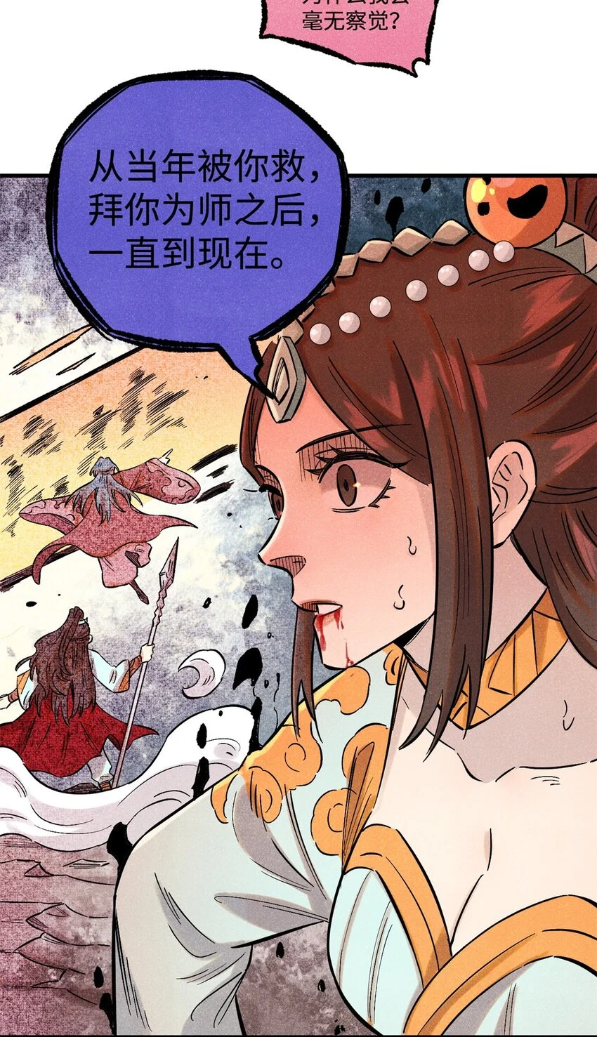53 公主的隐忍34