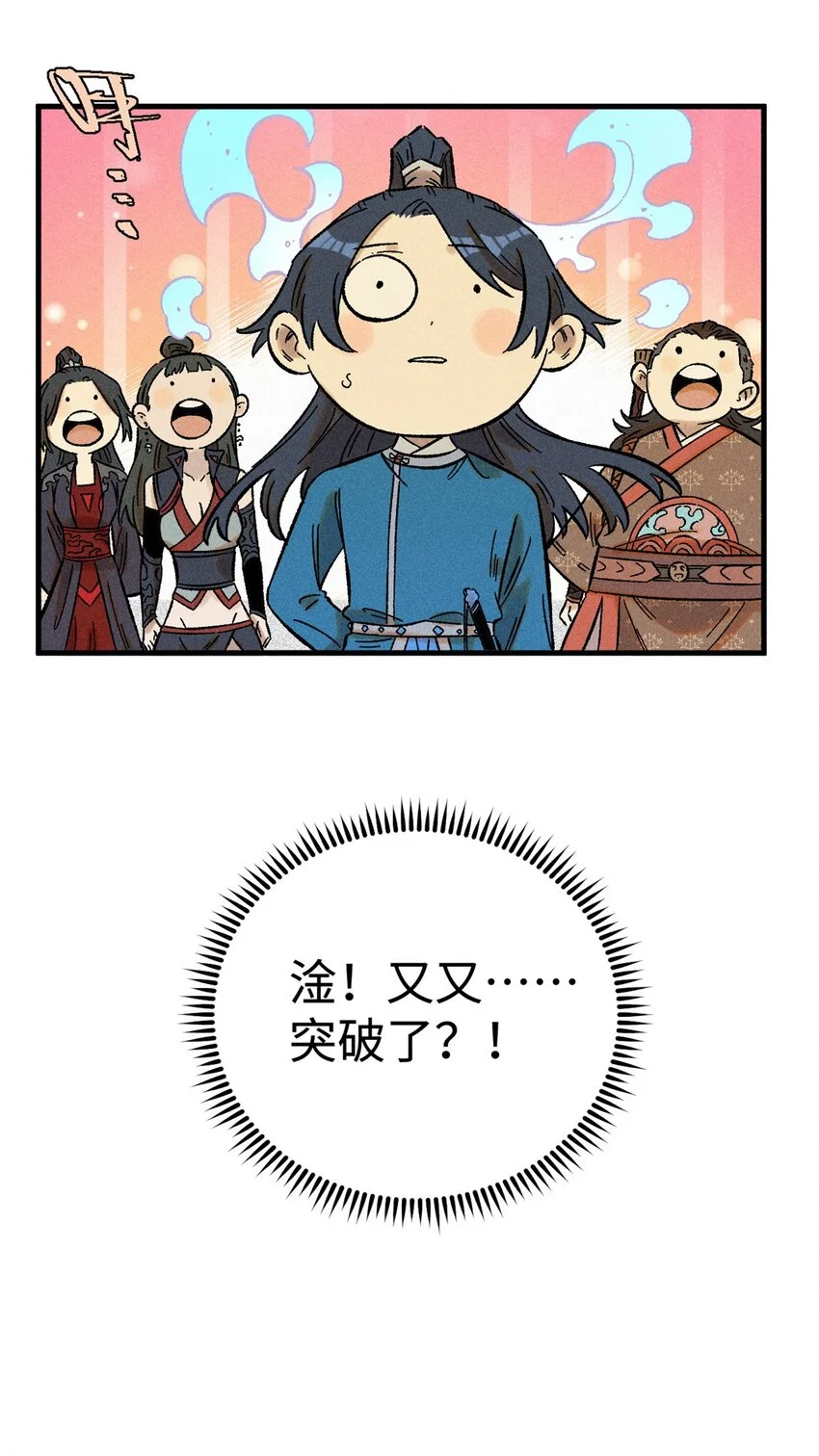 31 知道真相的我眼泪掉下来48