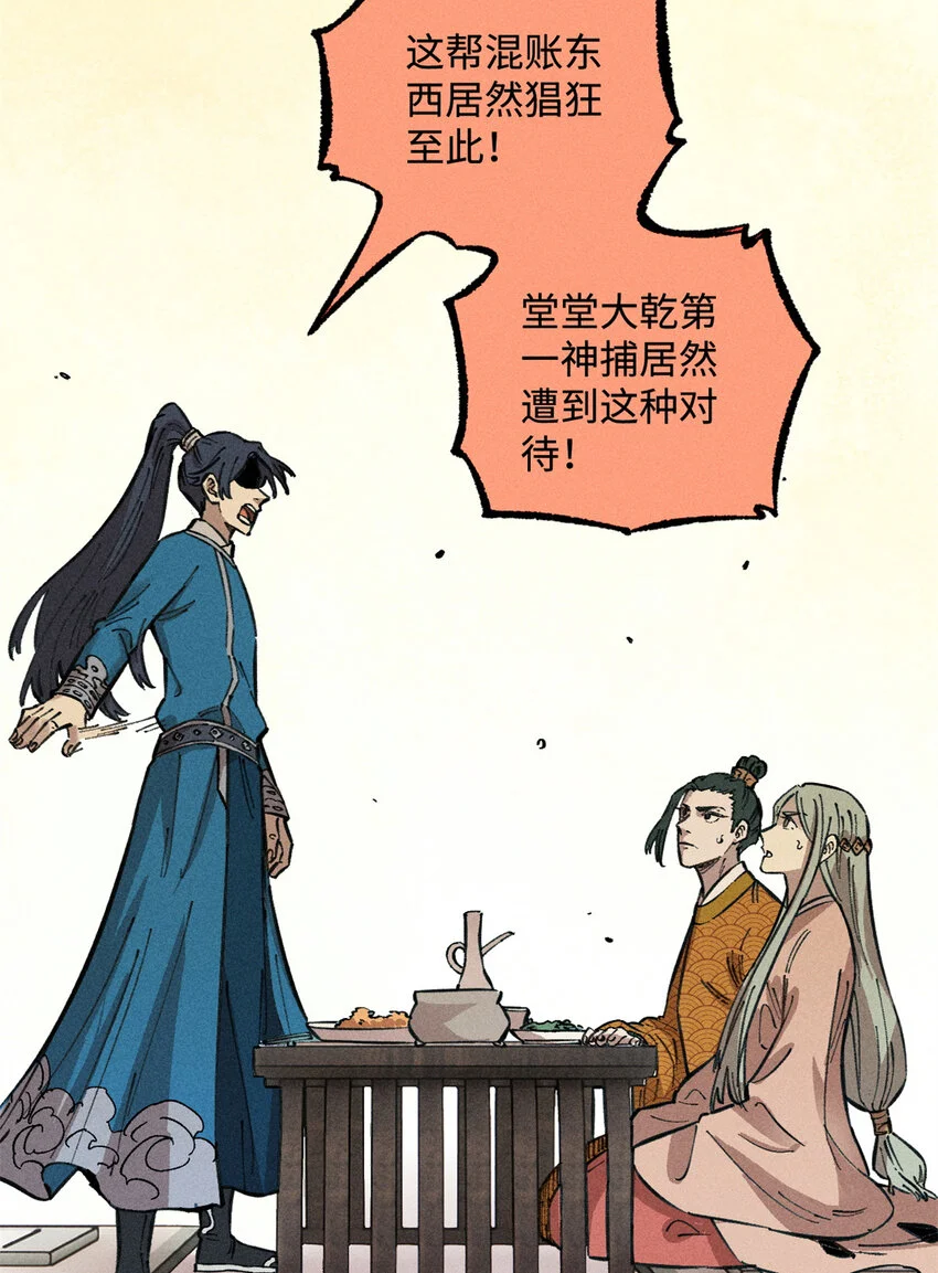17 天煞孤星白倾心41