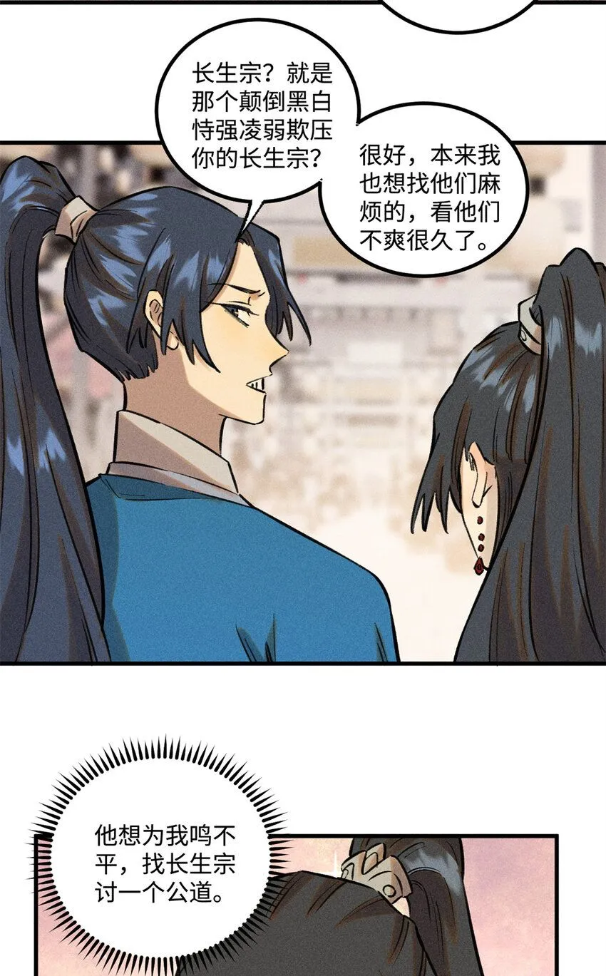 28 忠臣之覆灭29
