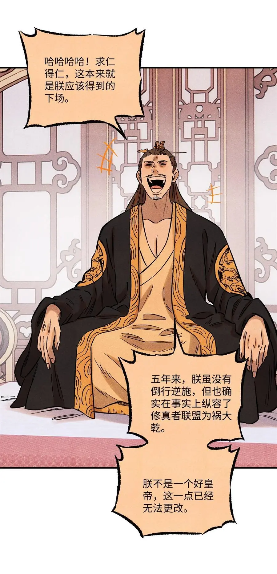 61 天机阁的陷阱37