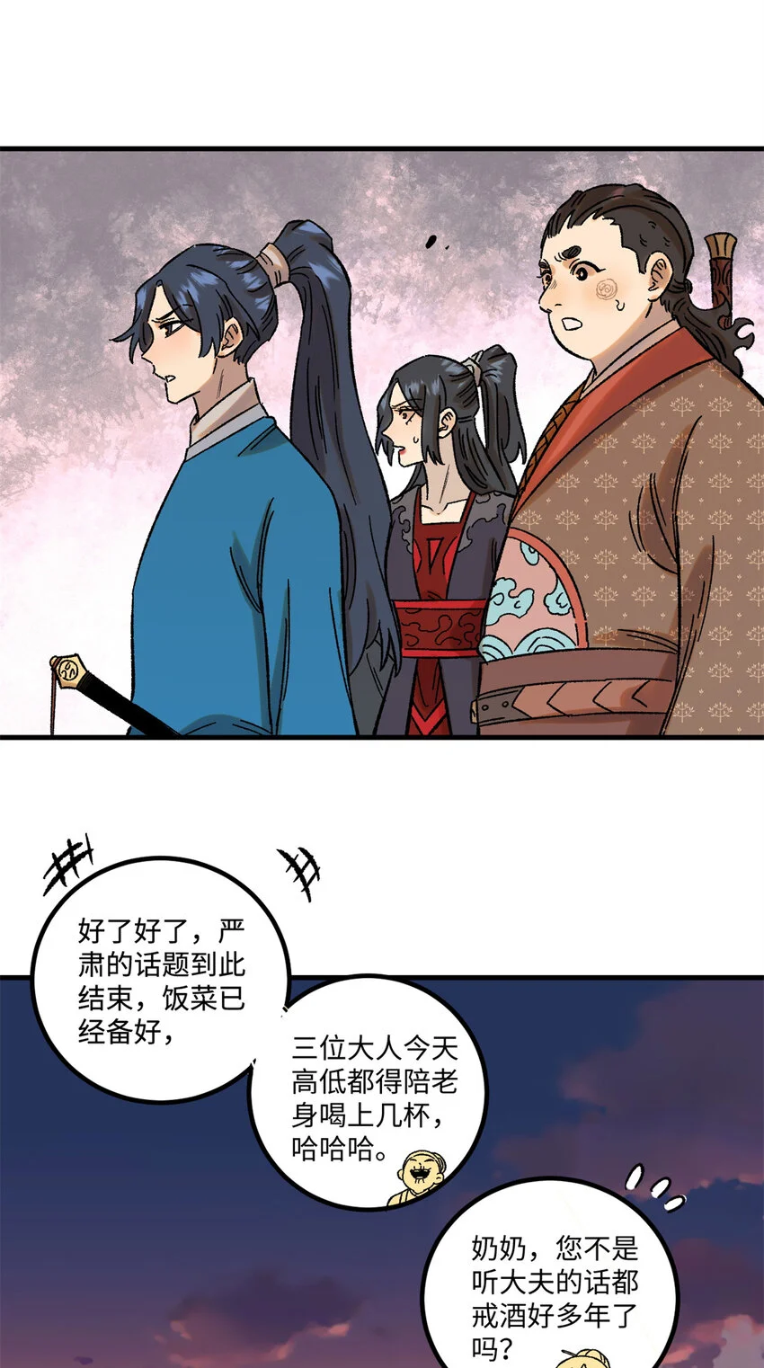 42 杀身之祸？求之不得！31
