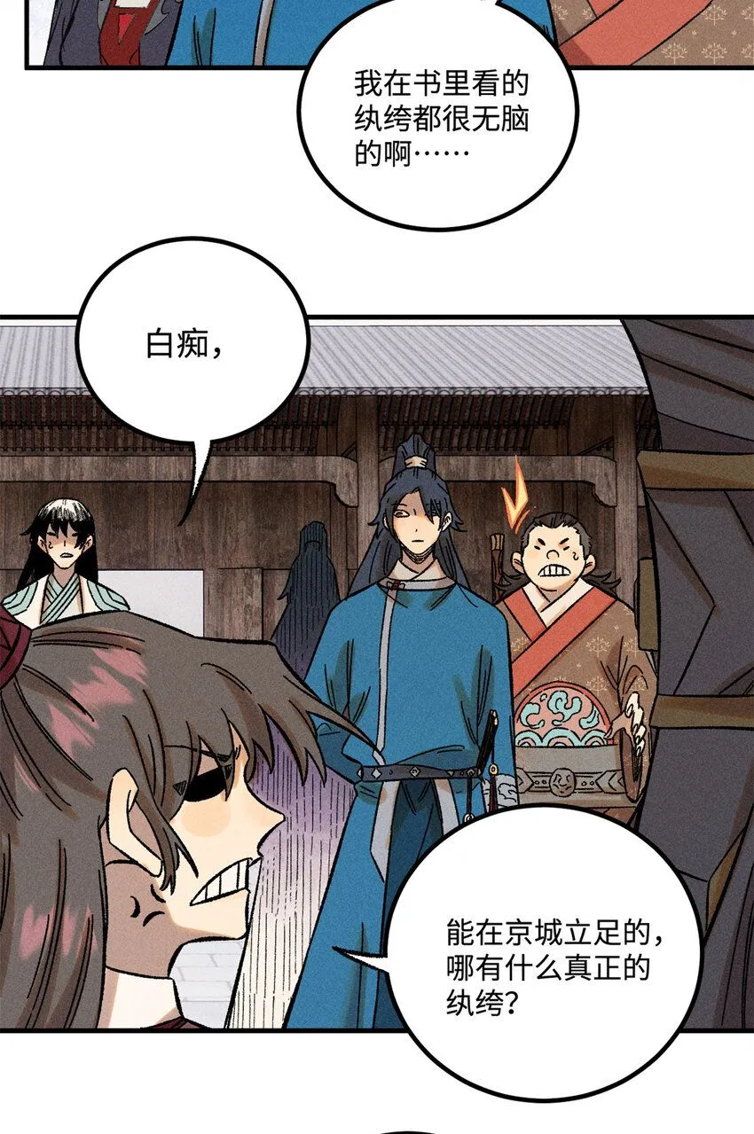 33 治家如治军35