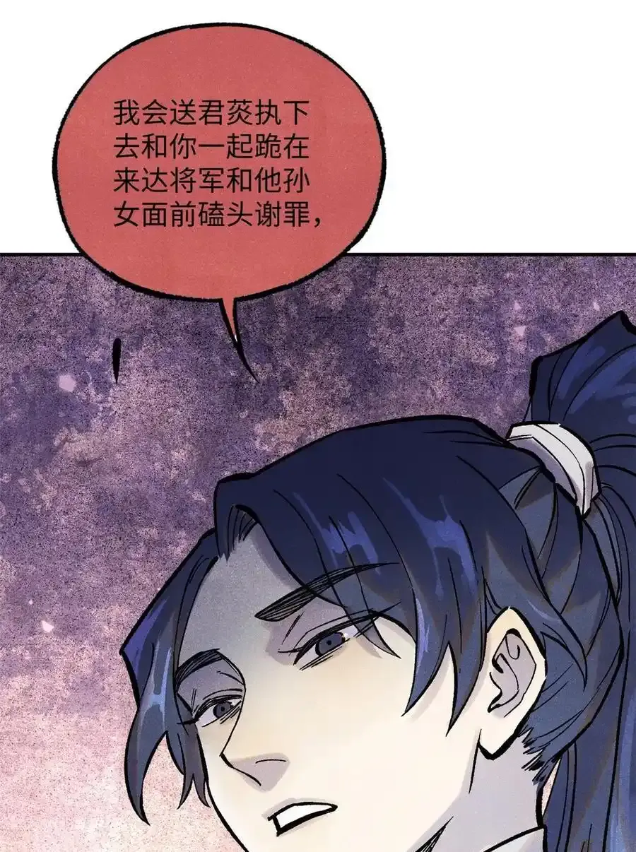 71 皇帝到底该不该死50