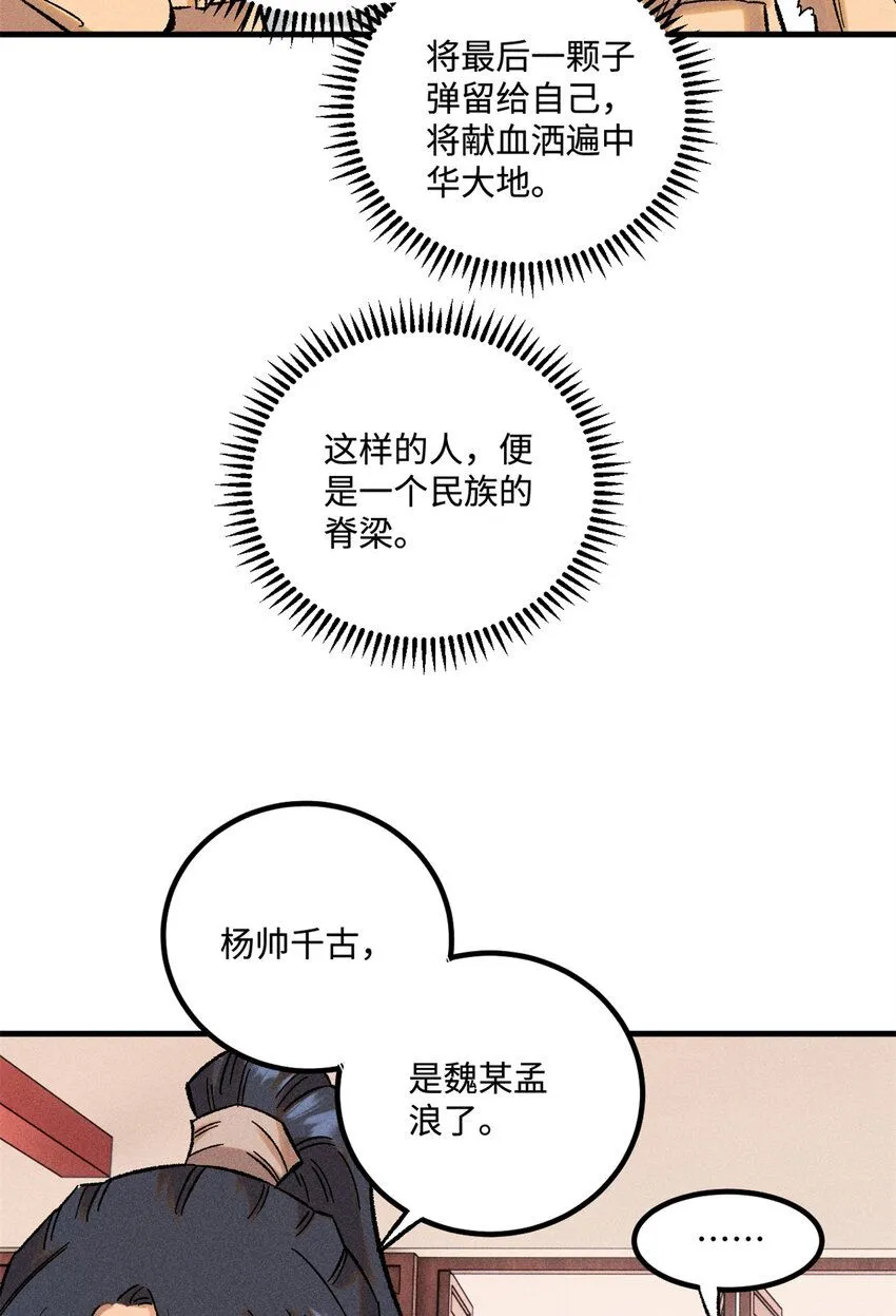 39 拜访杨家43