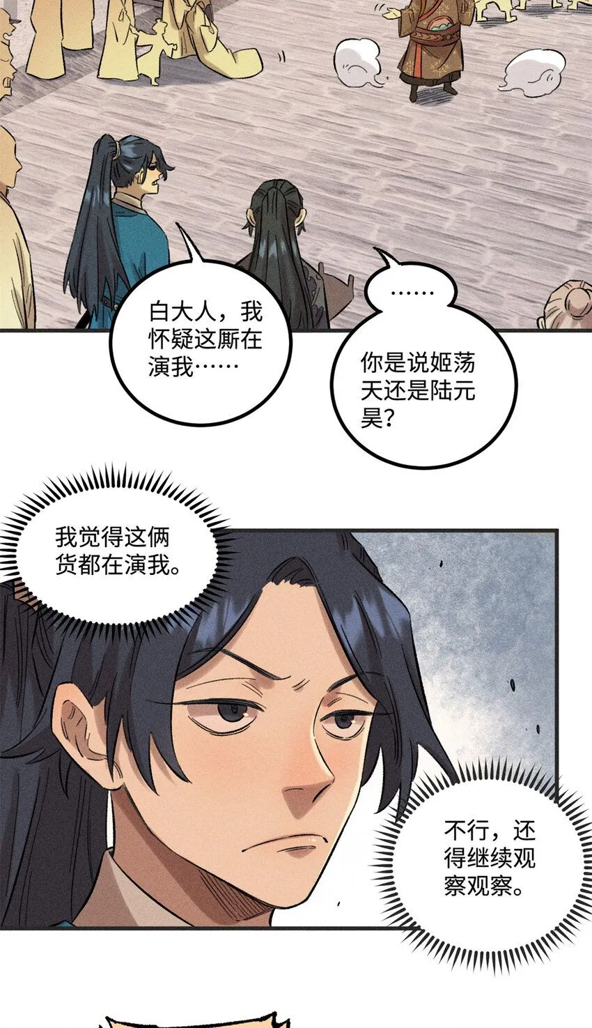 29 这画面似曾相识16