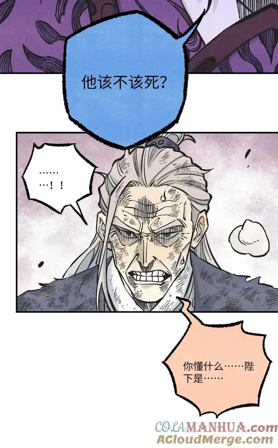 71 皇帝到底该不该死9
