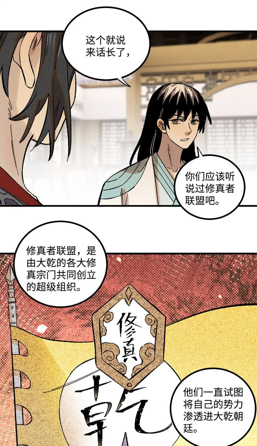 37 我喜欢偶像的妻子28
