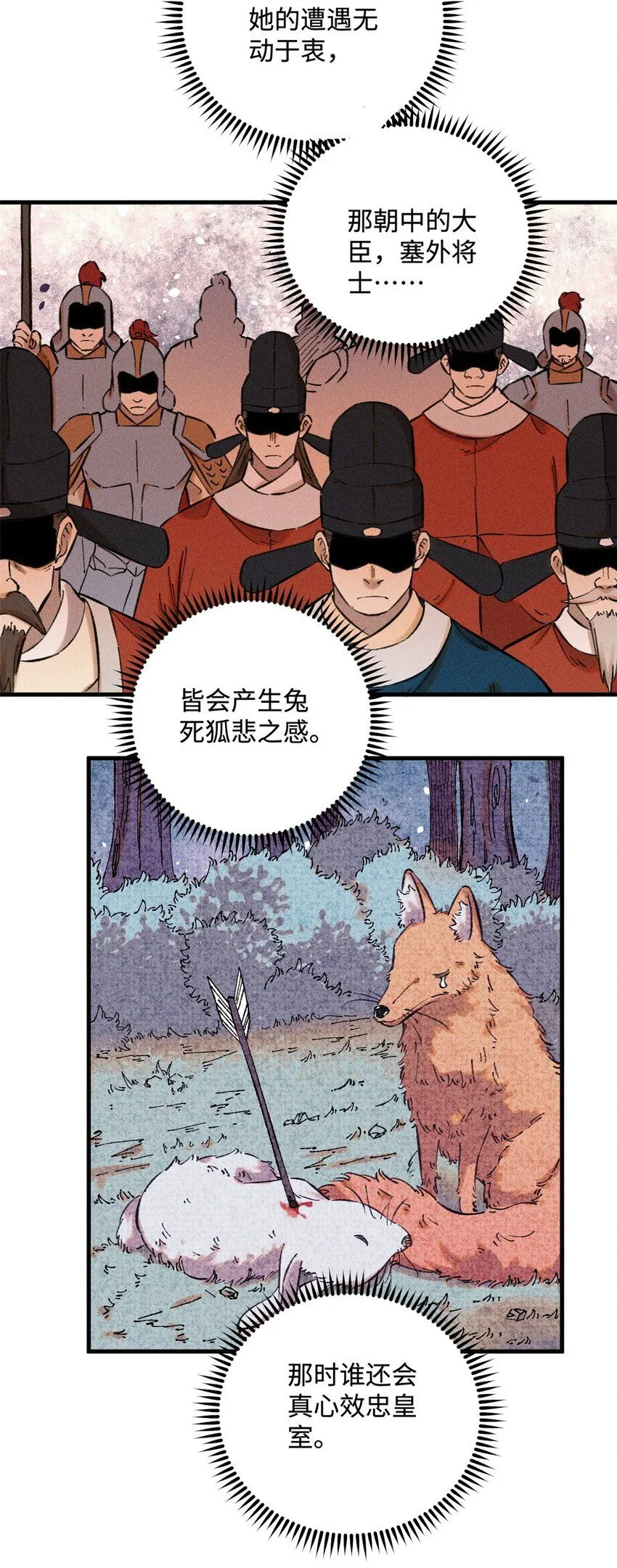 22 皇室掘墓人15