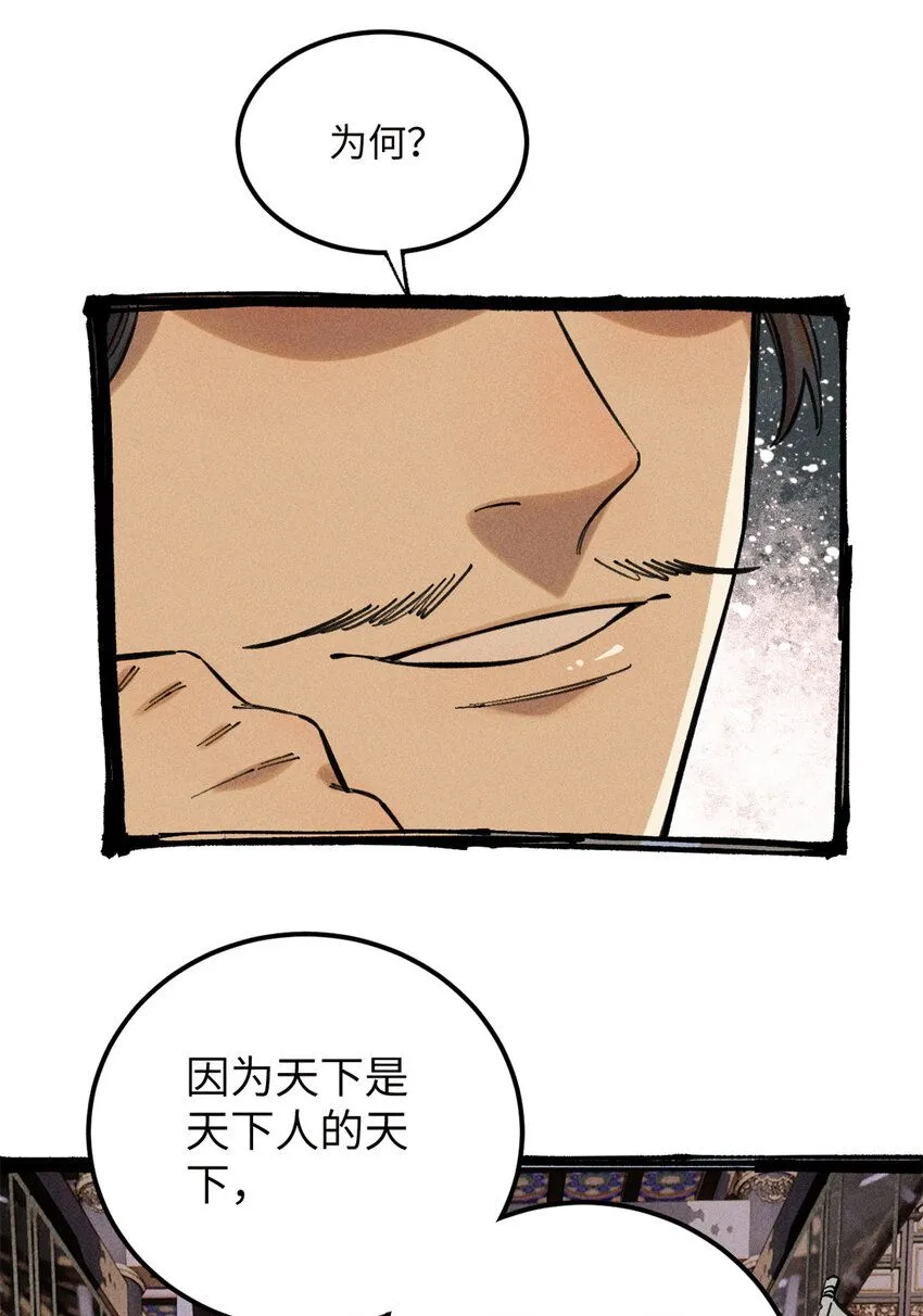 12 半圣悟道52