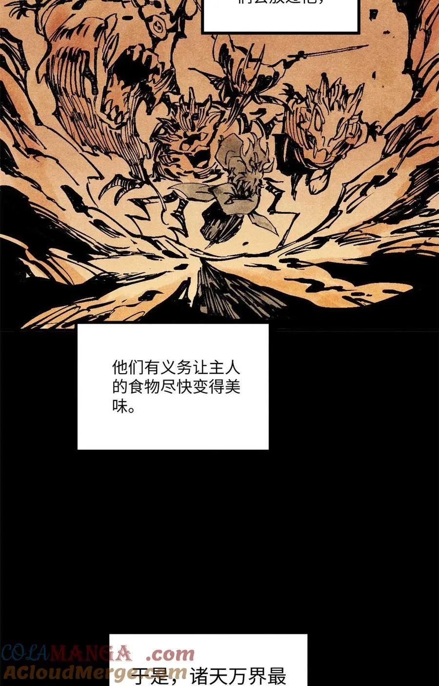 76 道祖与天帝45