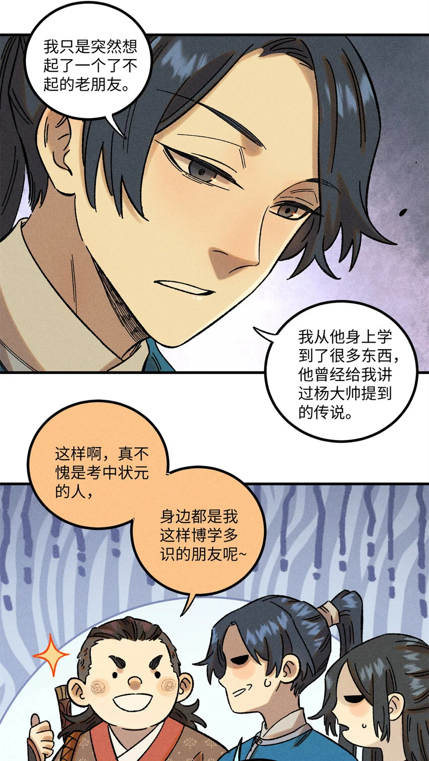 42 杀身之祸？求之不得！22