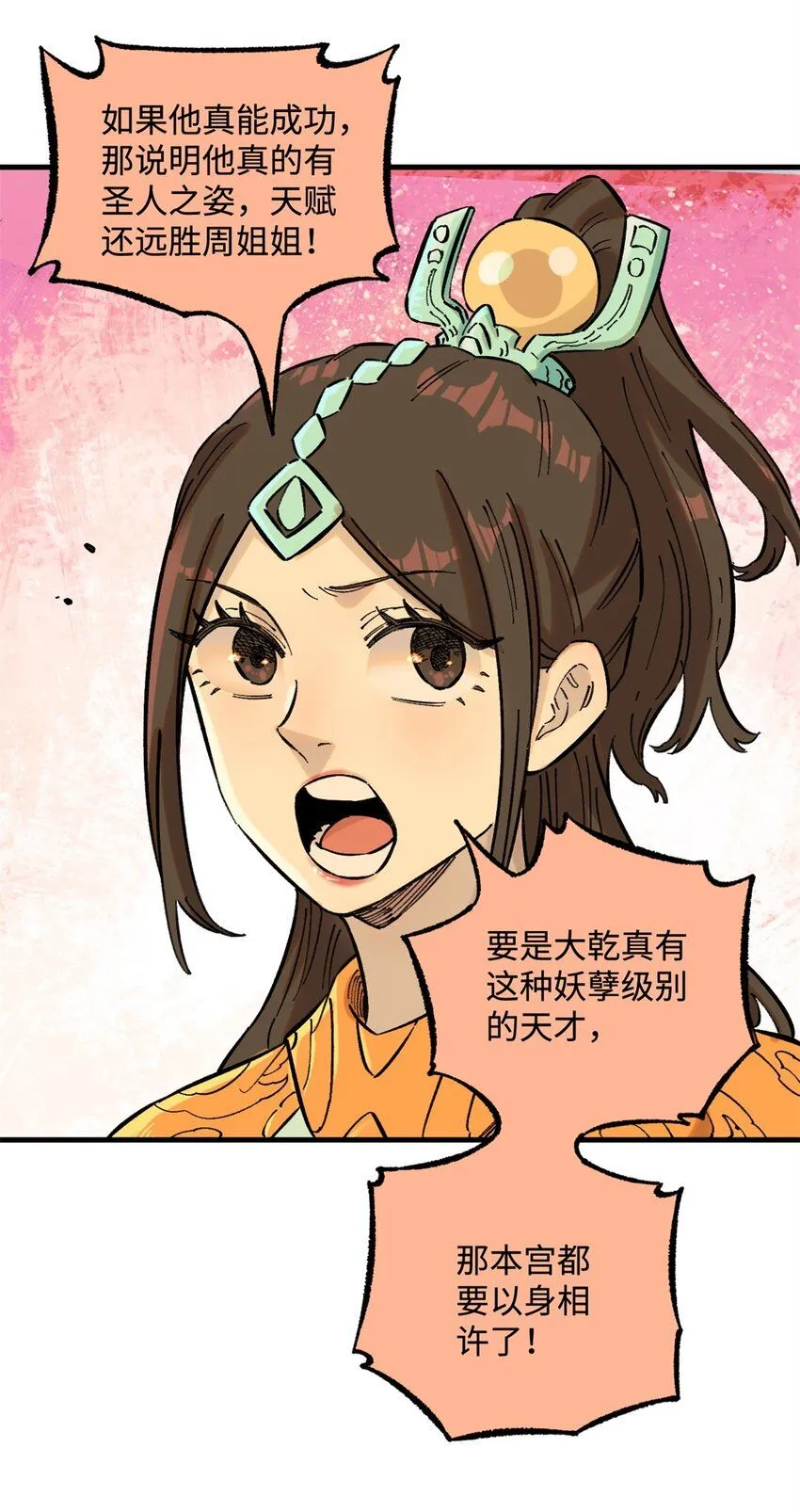 14 无形装X最致命17