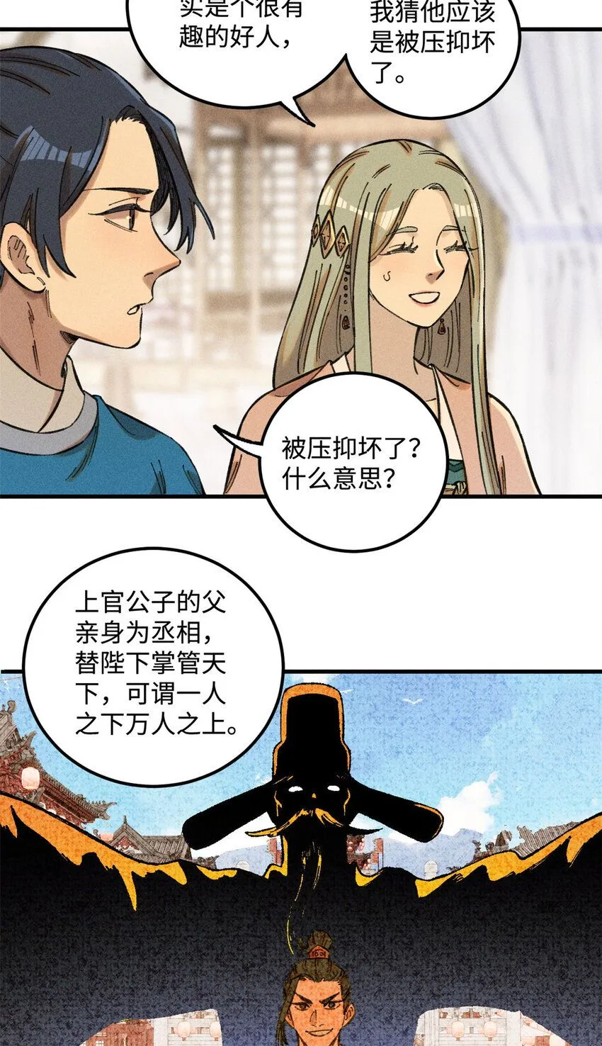 18 寄情对象19