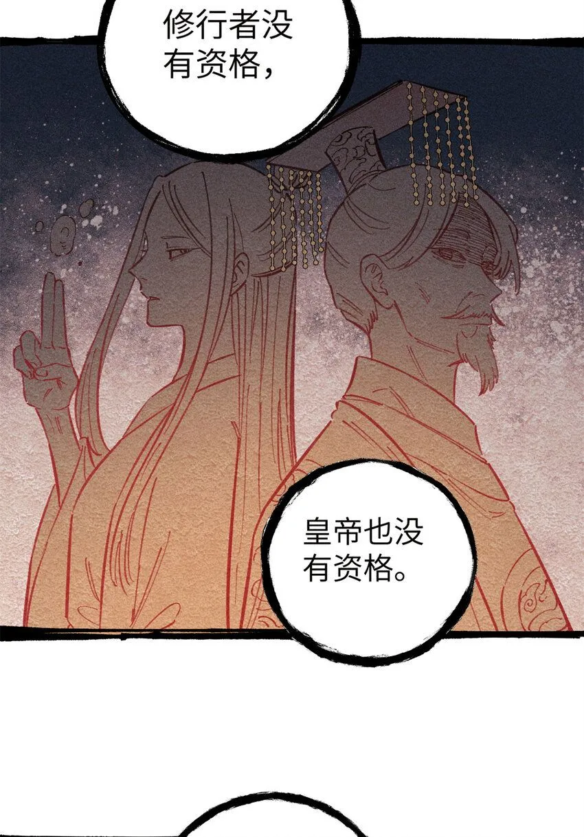 12 半圣悟道54
