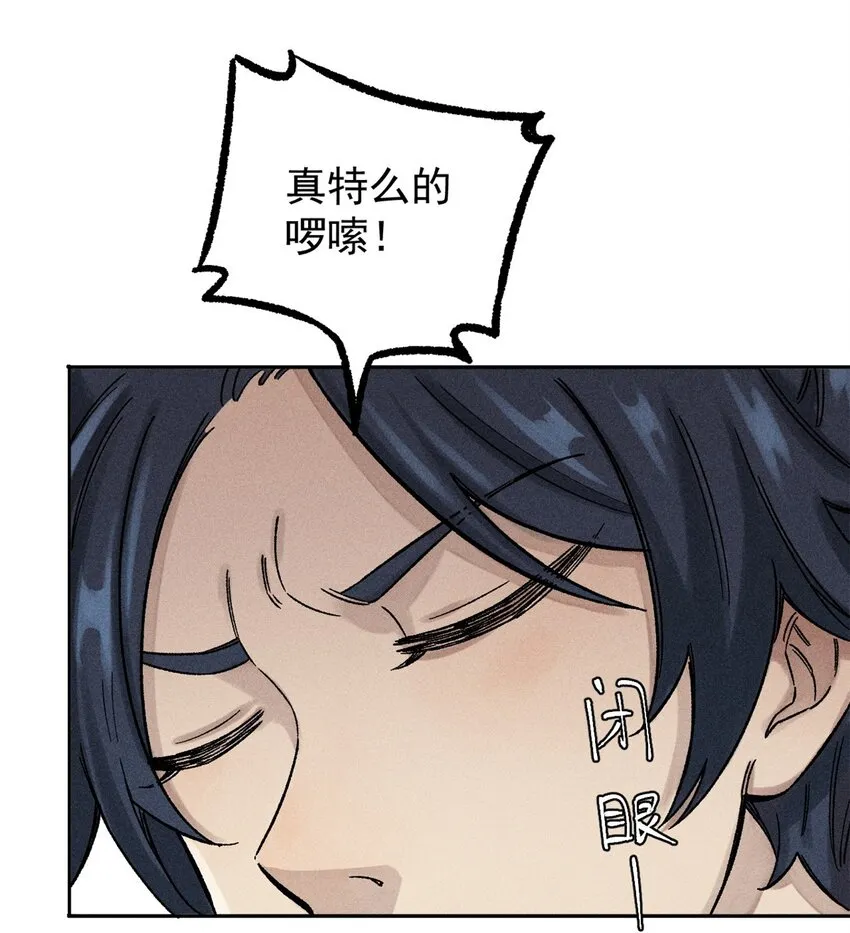 03 蛤？你欣赏我？36