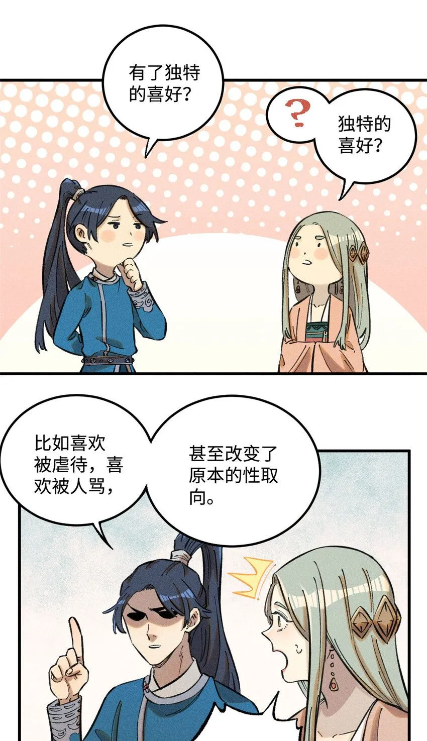 18 寄情对象21