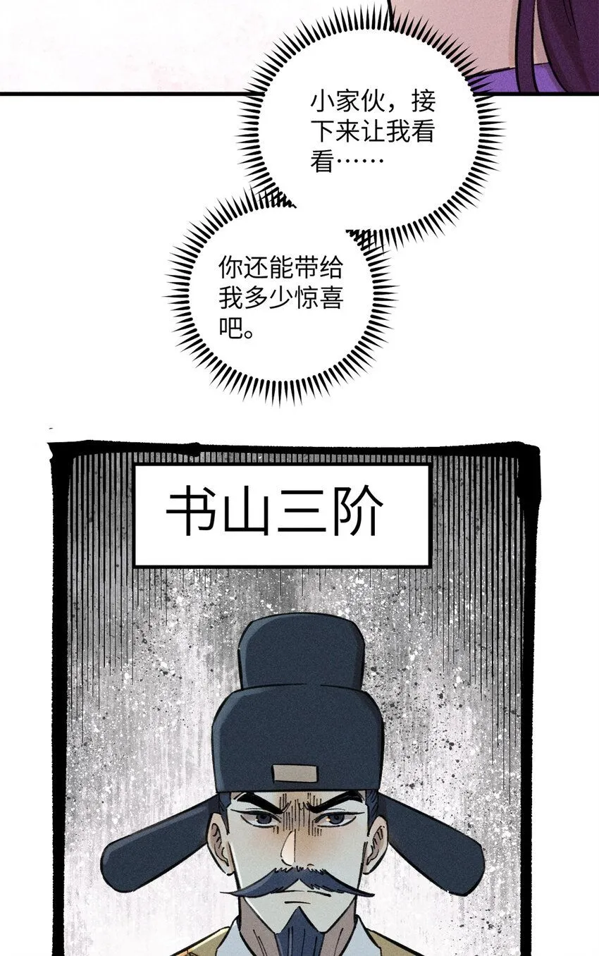 13 魏君他道心太稳了27