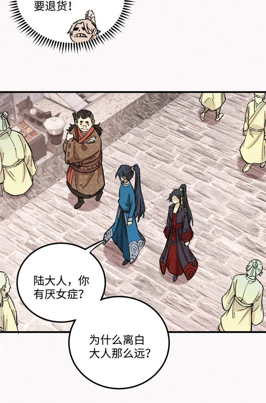 23 走到哪里倒霉到哪里15