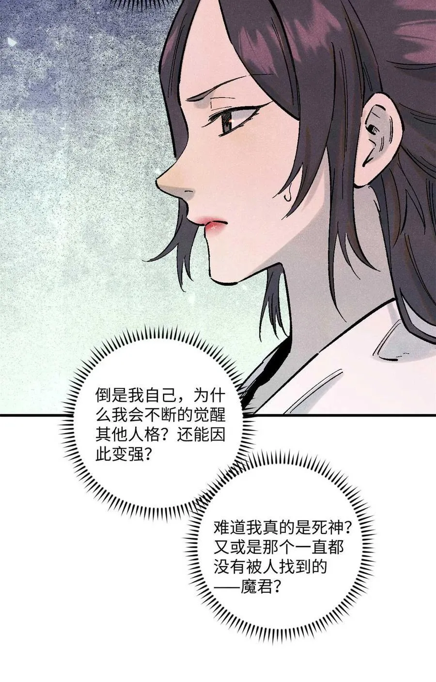 86 看穿10