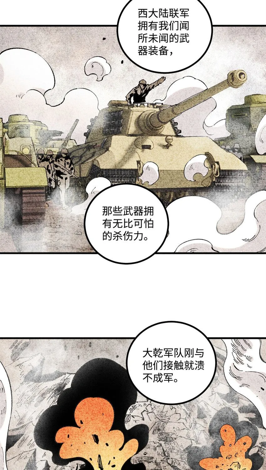 27 来自西大陆的坚船利炮17