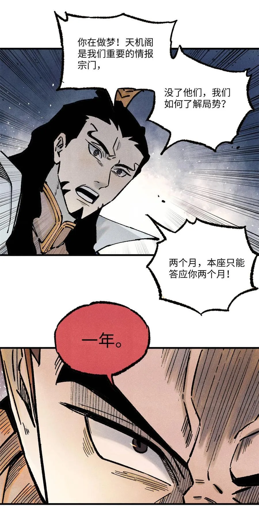 84 魏君之死41