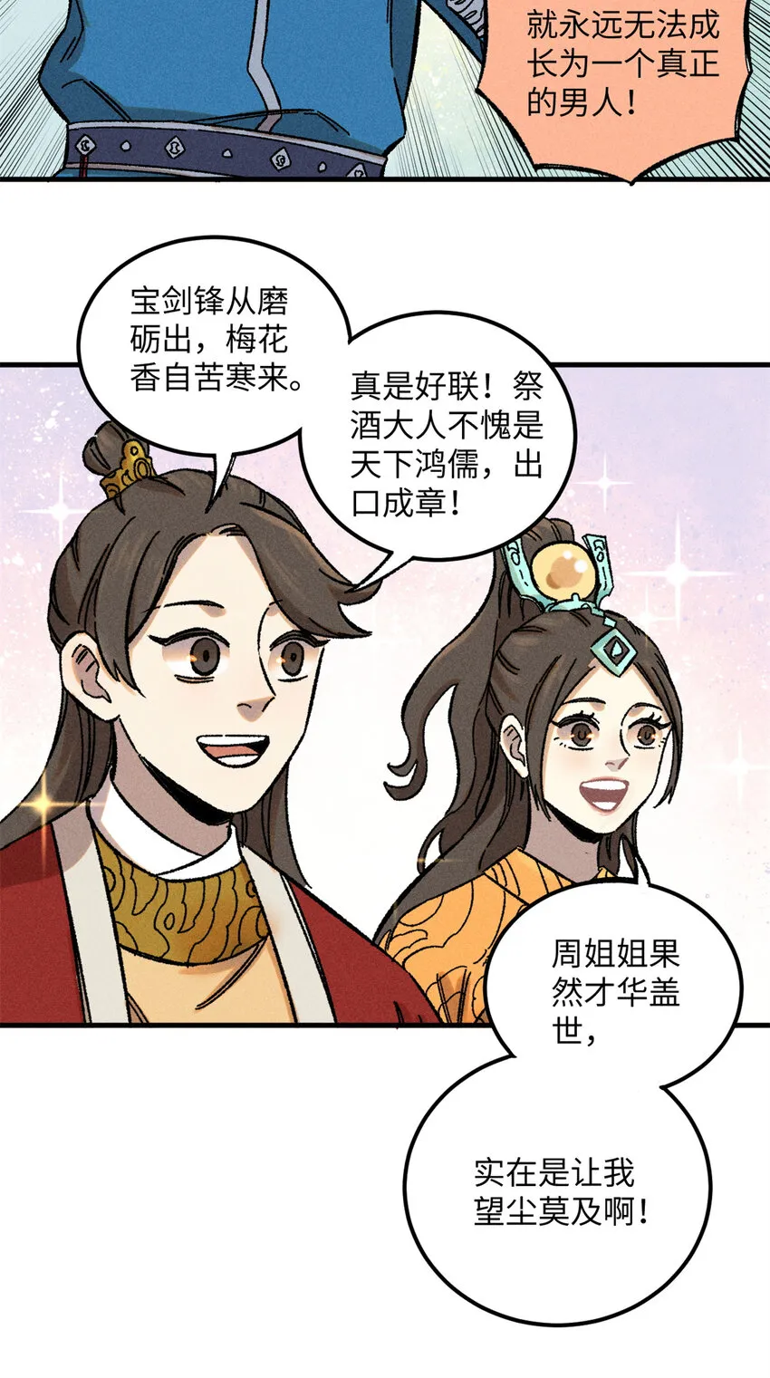 09 我会罩你的28