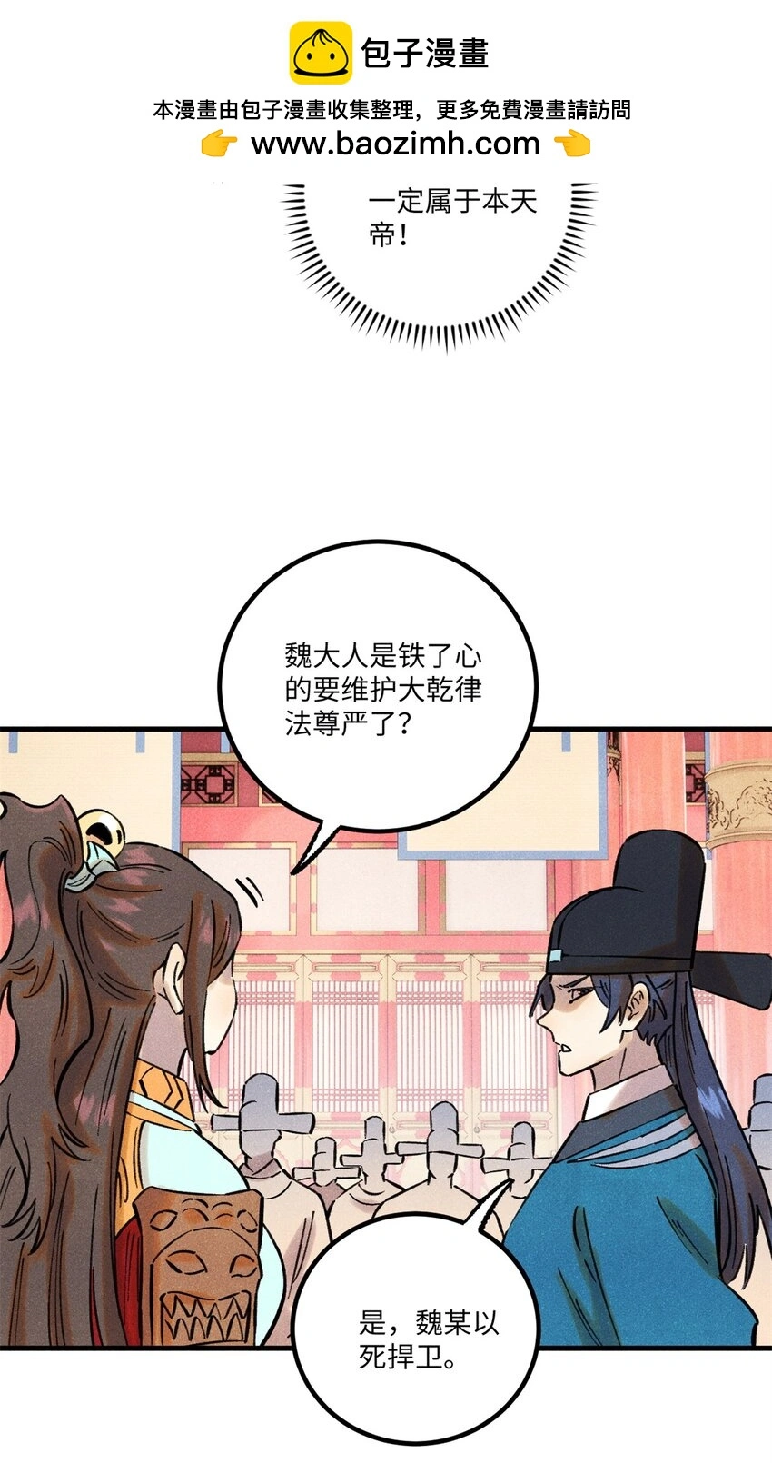 59 皇帝让权14