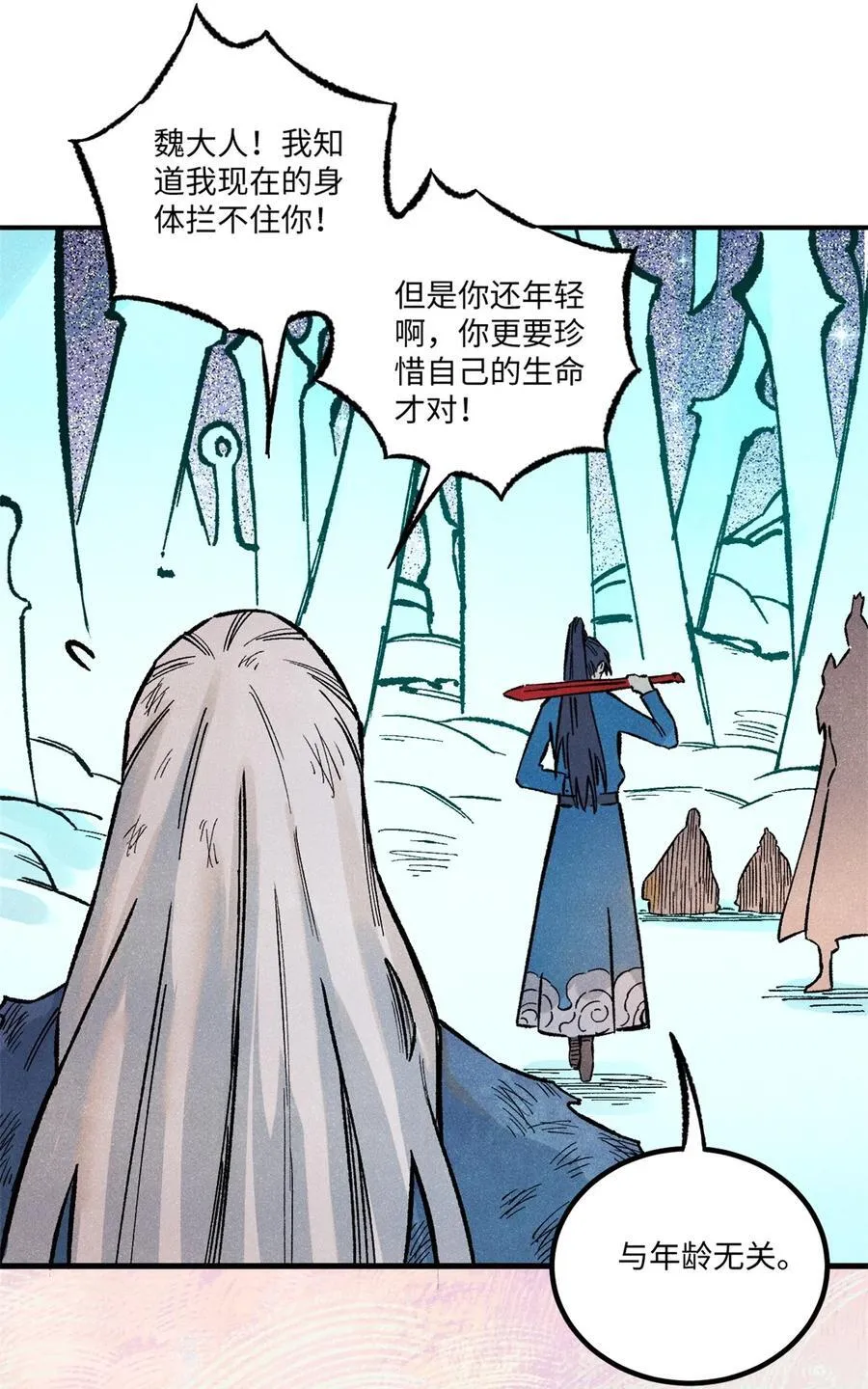 70 天机老人算无遗策7