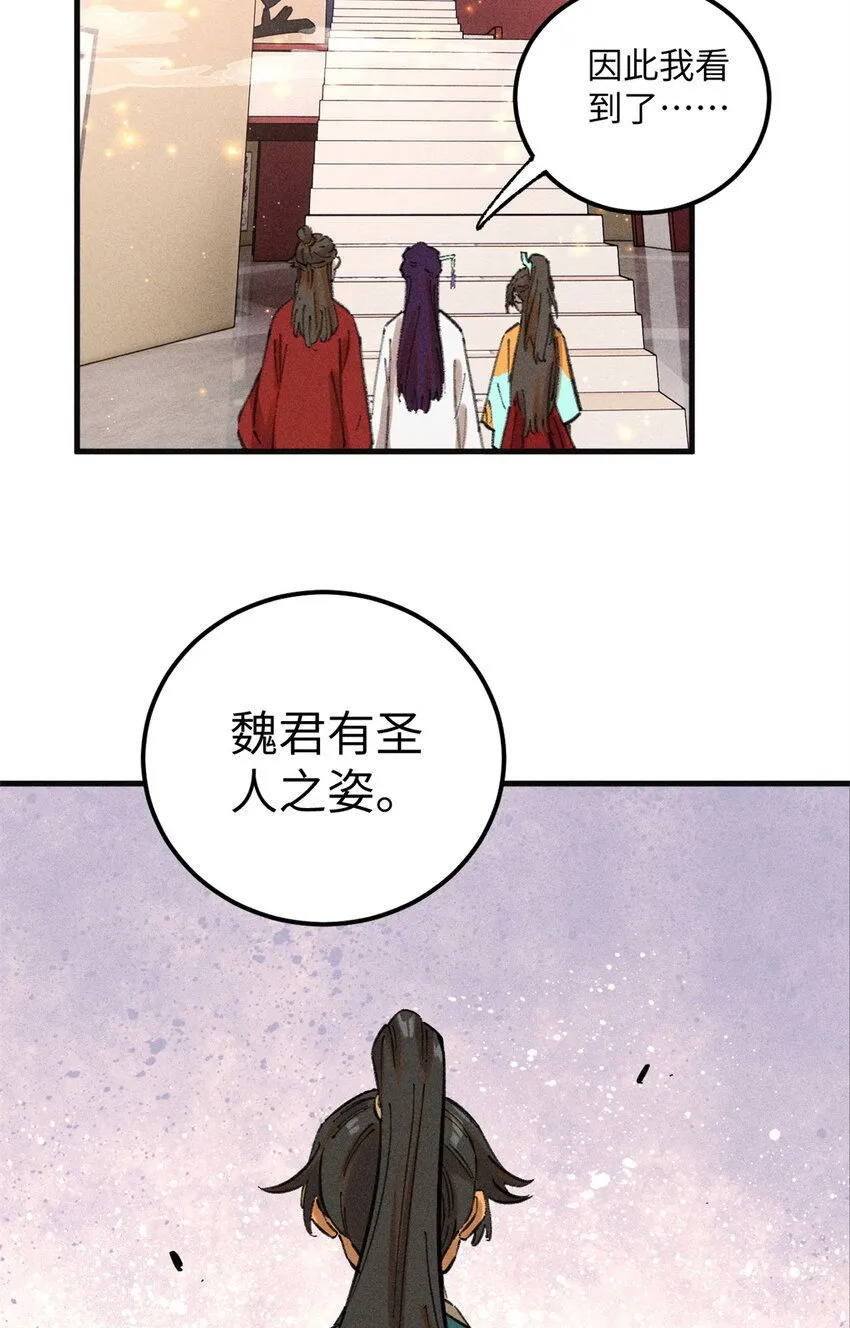 12 半圣悟道34