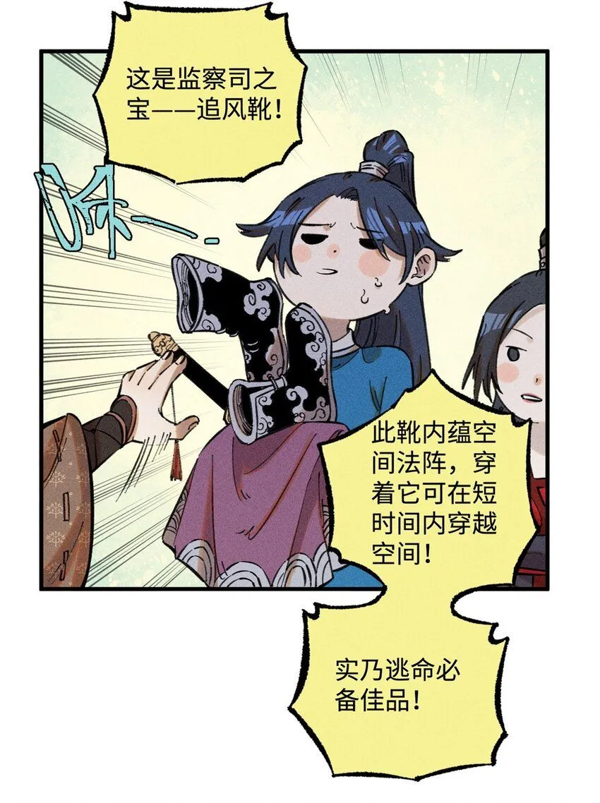 23 走到哪里倒霉到哪里6