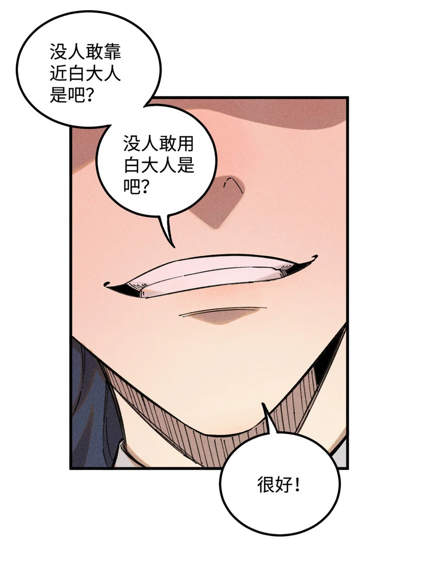 17 天煞孤星白倾心45