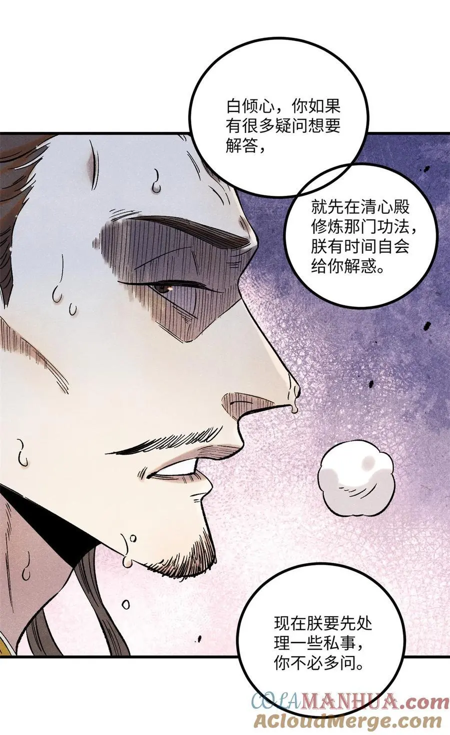 60 陛下不正常18
