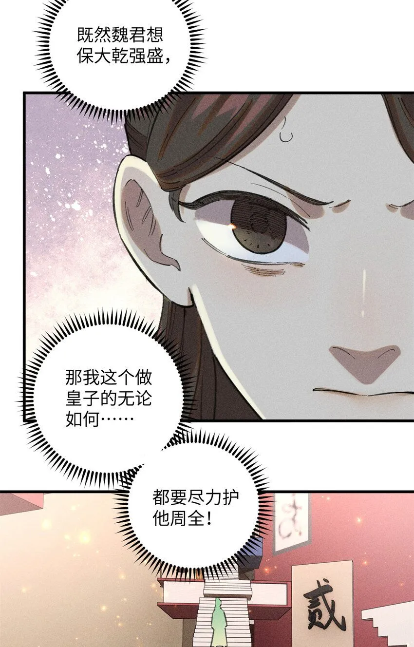 12 半圣悟道29