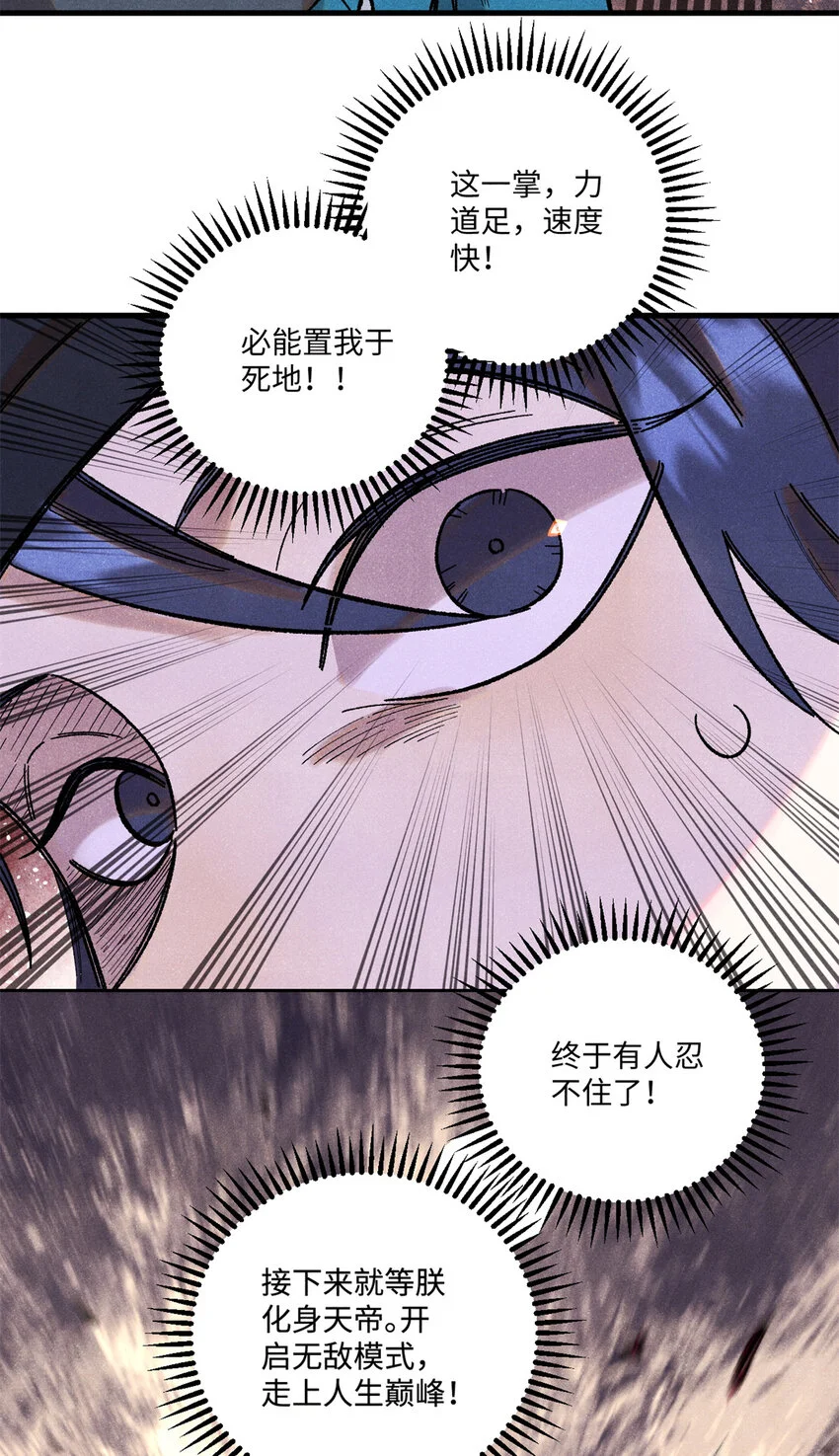 52 修真者联盟的狗37