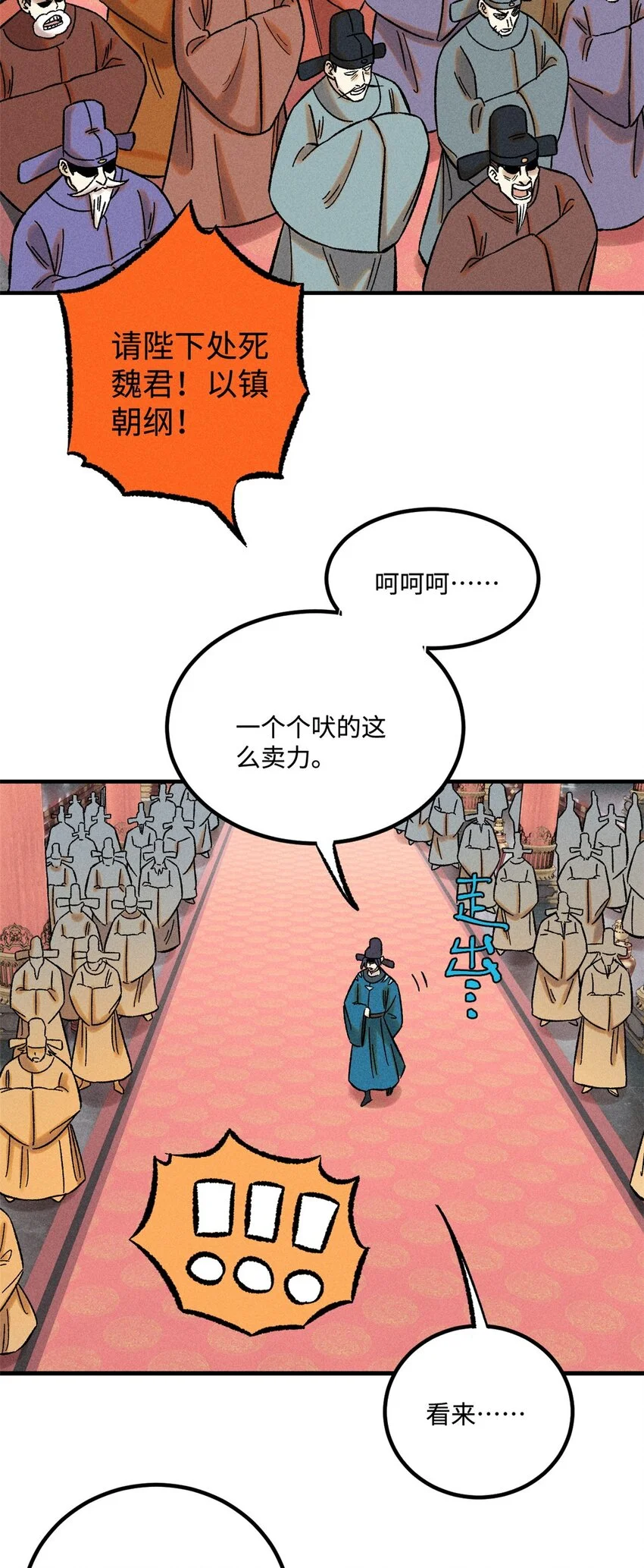 50 满堂弹劾22