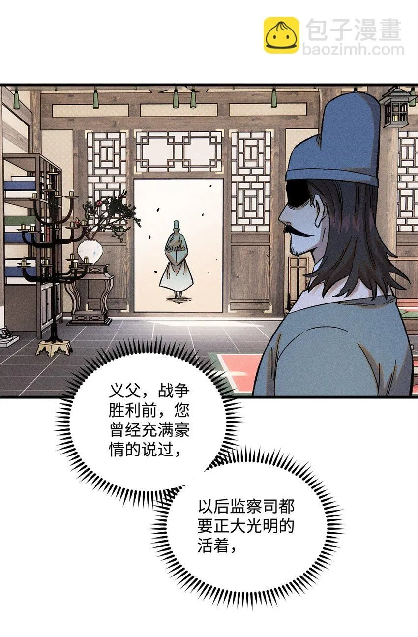 30 他不是废物吗？！39