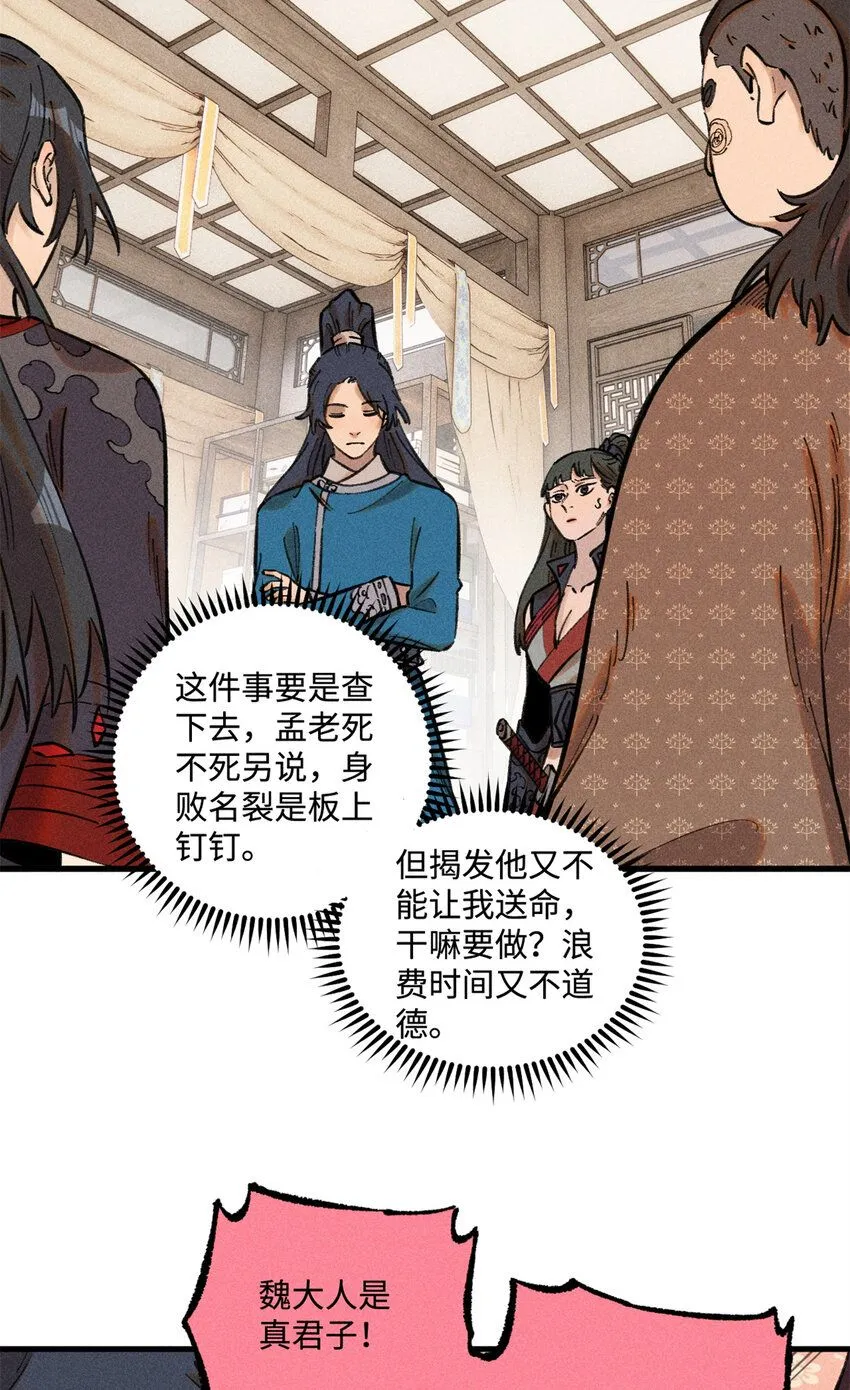 26 得道者多助36