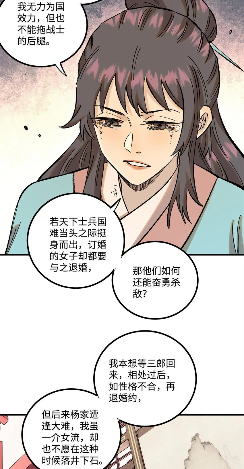 39 拜访杨家34