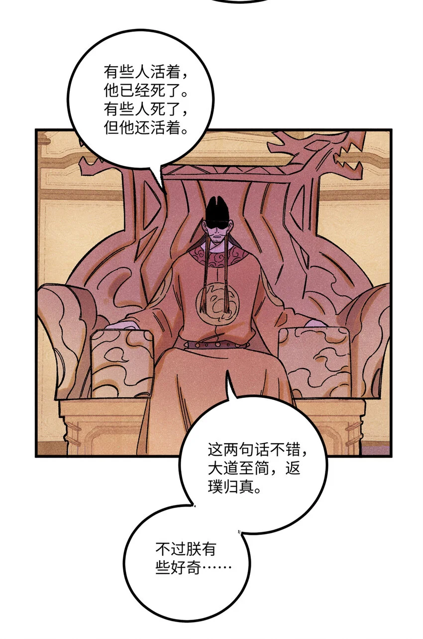 52 修真者联盟的狗12